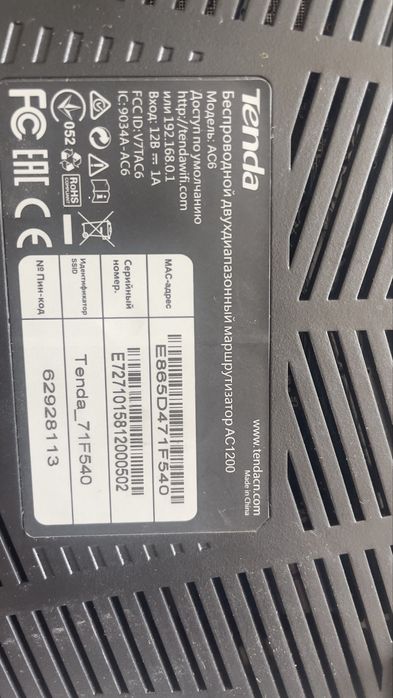 Роутер wi fi маршуризатор