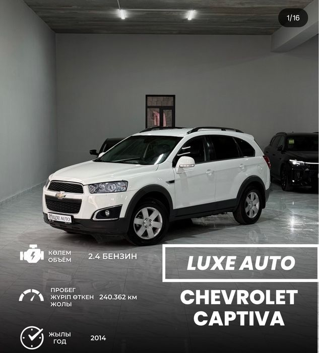 Chevrolet -Captiva