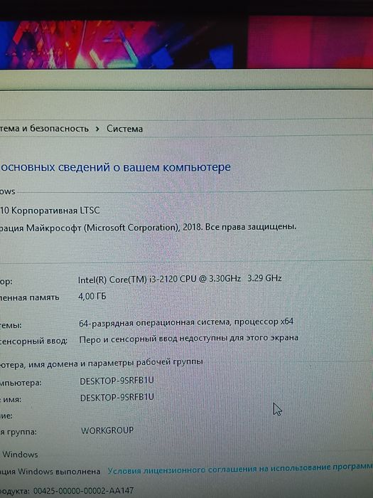 Компьютер не дорого