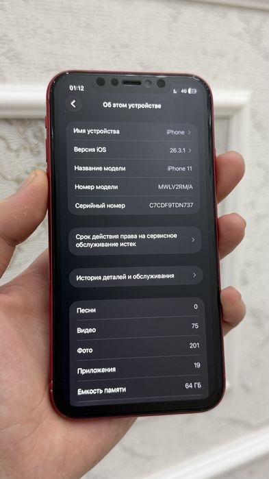 iPhone 11 - 64GB