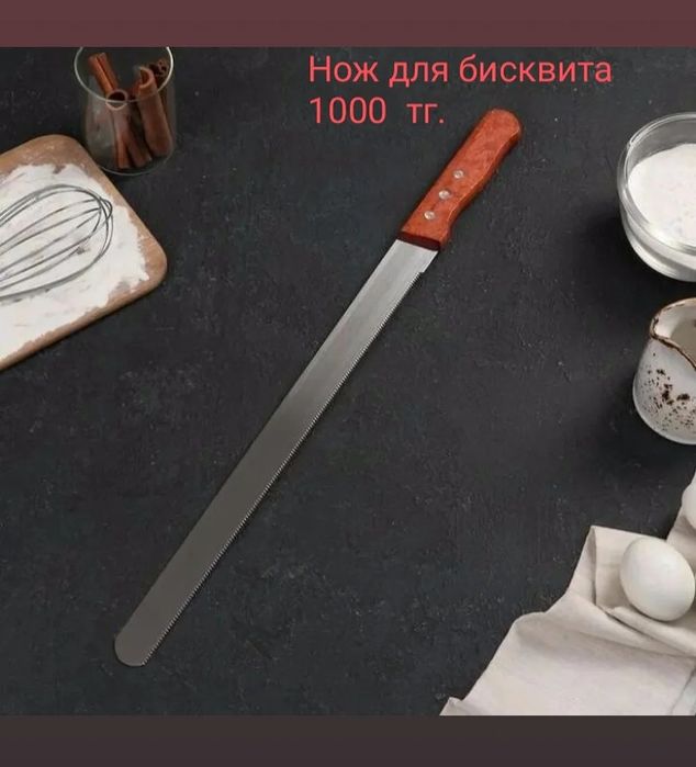 Кухонные принадлежности