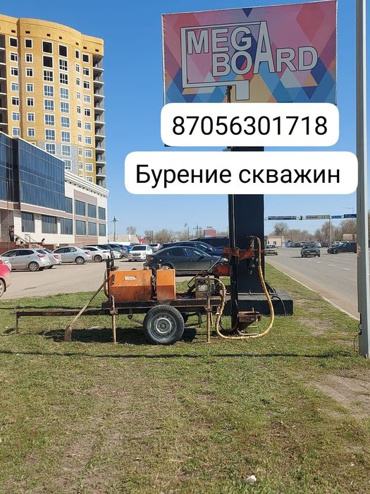 Бурение скважин под воду