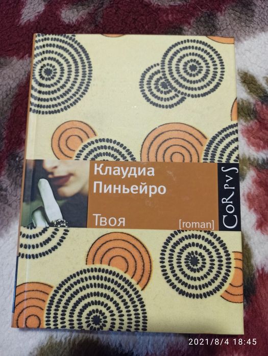 Продам книги серии Corpvs