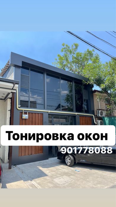 Тонировка окон балконы лоджи и другие контсрукций
