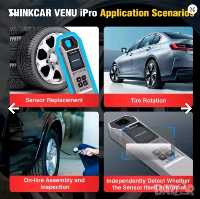 THINKCAR VENU iPRO Програмиране на TPMS датчици