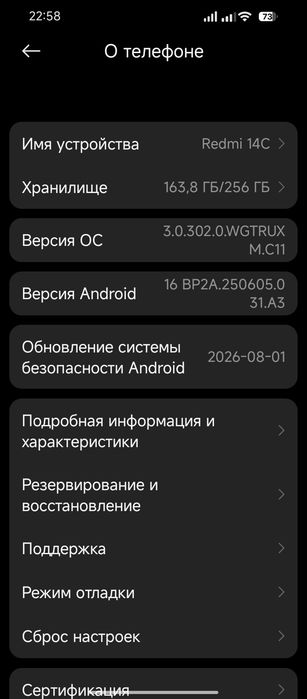 Обменяю redmi 14c