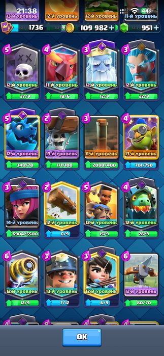 Аккаунт Clash Royale