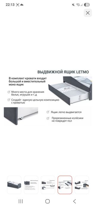 Продаю детскую кровать