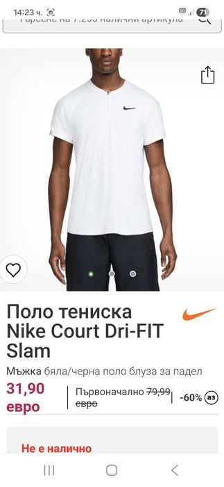 Nike Court Slam-Ориг.тениска