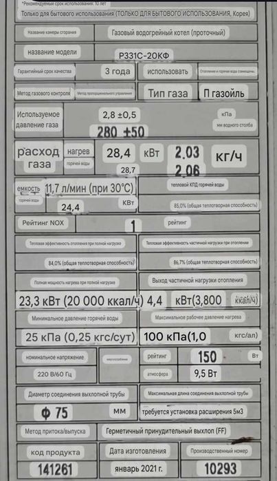 Двухконтурный котел