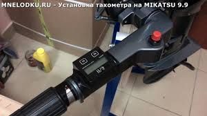 Тахометр -счётчик моторо часов.