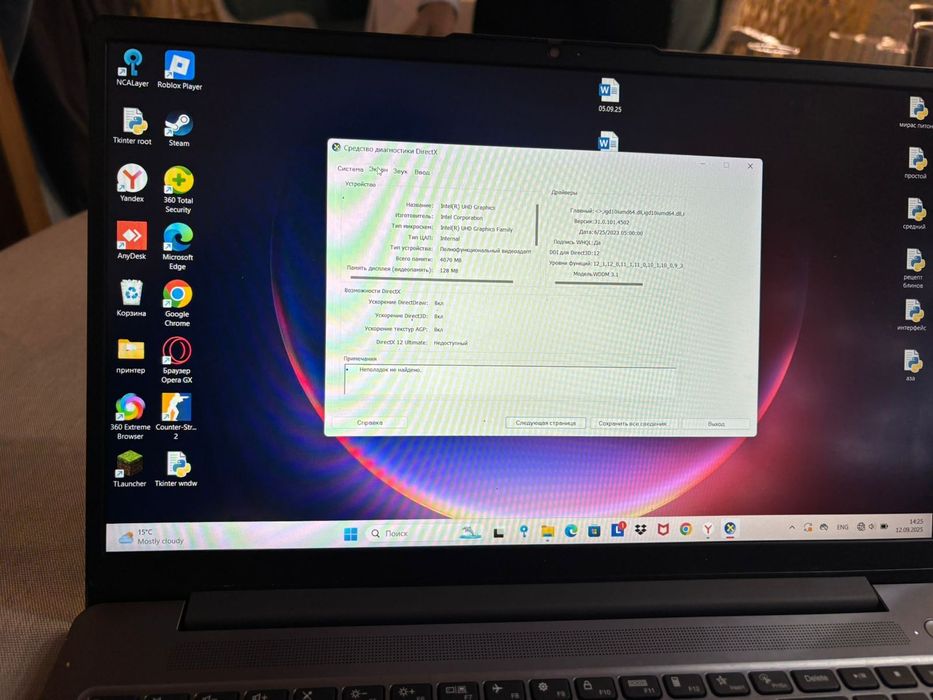 Ноутбук от lenovo