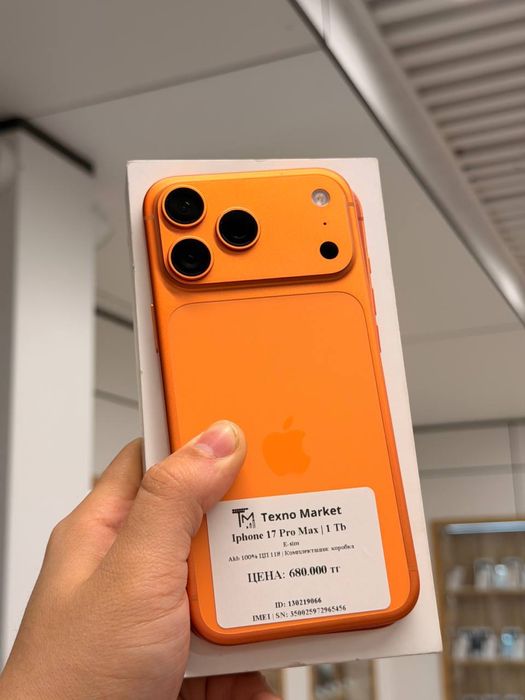 iPhone 17 Pro Max | 1 TB