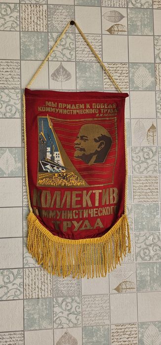 Вымпел СССР,  оригинал.