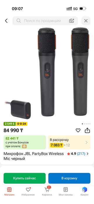 Jbl partybox 520 + микрофоны