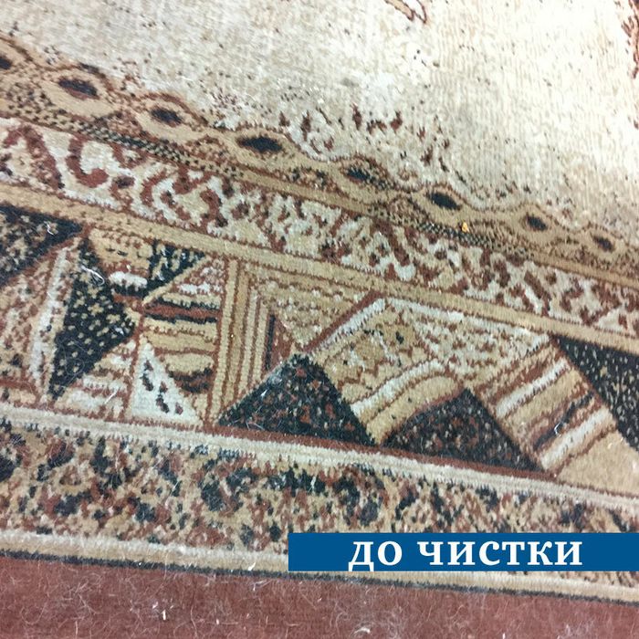 Стирка ковров на фабрике | Акция