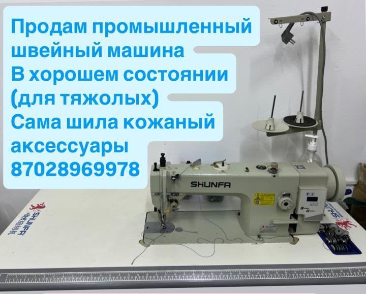 Продам швейный машина в хорошом состояний