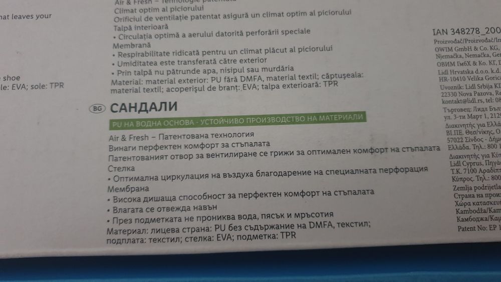 Сандали  дамски 38 номер