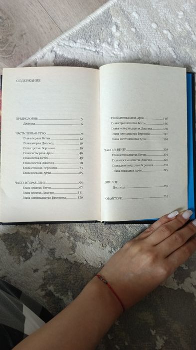 Продается книга Ривердейл