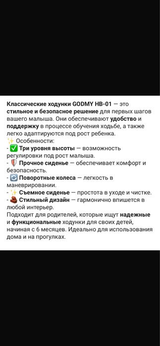 Ходунки детские