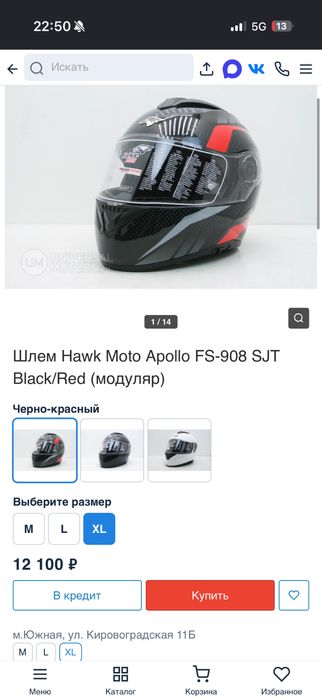 Продам мотошлем
