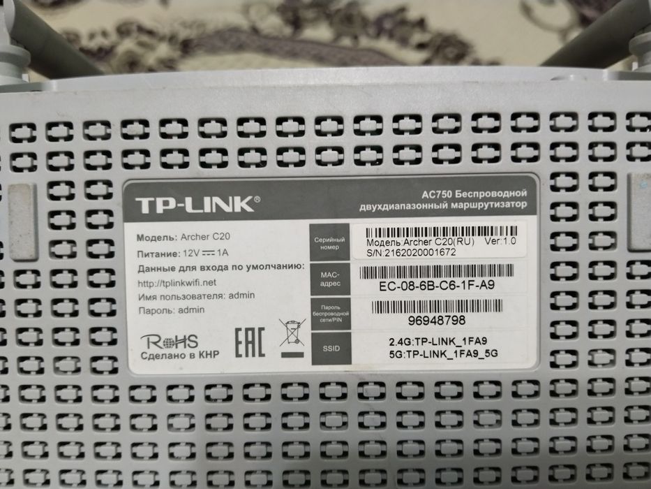 Роутер tp link archer c20 wifi