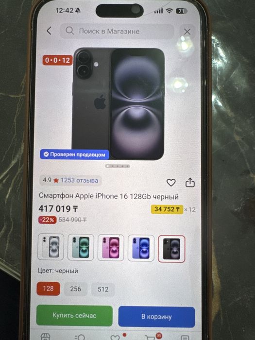 Iphone 16 абсолютно новый