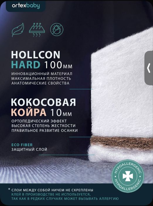 матрас ортопедический