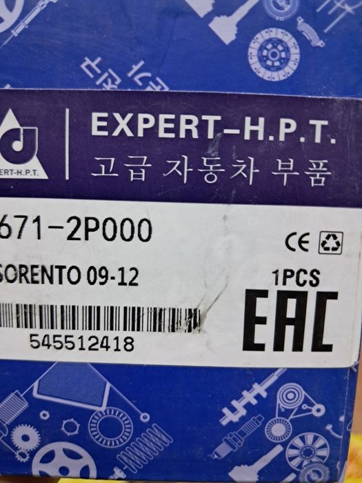 Датчик abc передний Hyundai Kia