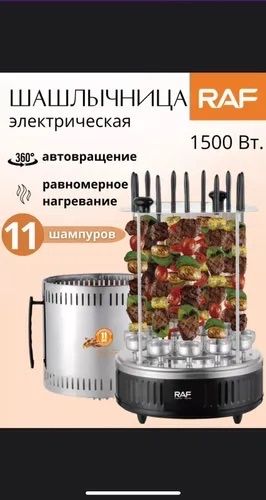 Мангал электрически