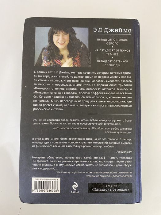 Книги 50 оттенков серого,темнее,