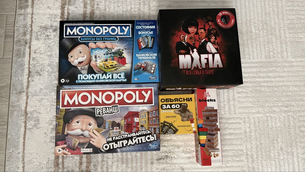 Настольные игры,монополия,мафия