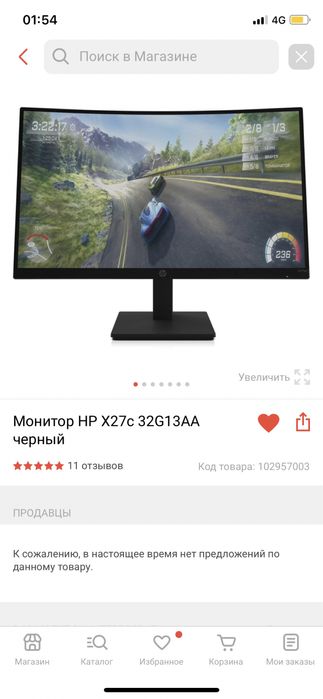 Монитор HP x27c gaming 165 герц