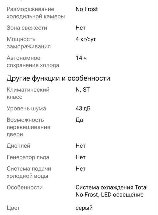 Холодильник продаеться