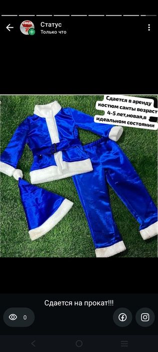 Прокат детских новогодних костюмов