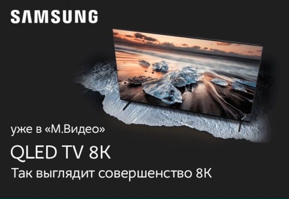 Samsung 65 скидка со склада доставка бесплатно