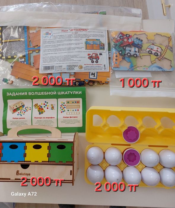 Развивашки для детей