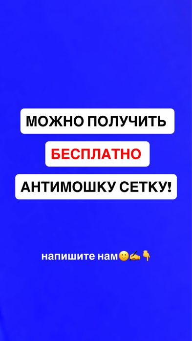 Решетки на Окна Антимошка Сетка Прозрачные Защита Окон Москитные Сетки