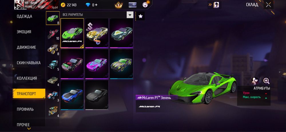 фри фаер аккаунт