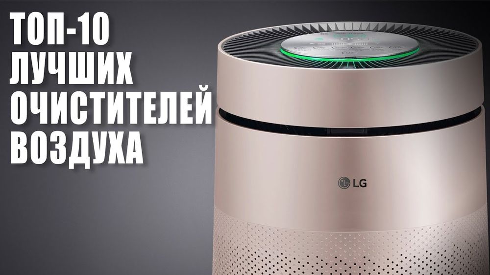 Очистители и увлажнители воздуха