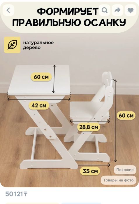Срочно продам детские парты