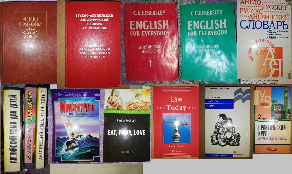 Скульте. Eckersley. Эккерсли. Английские учебники.