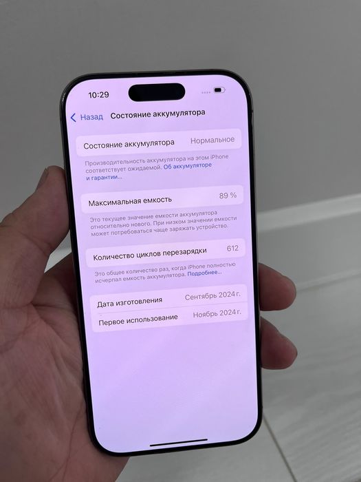 Продаётся iPhone pro 16