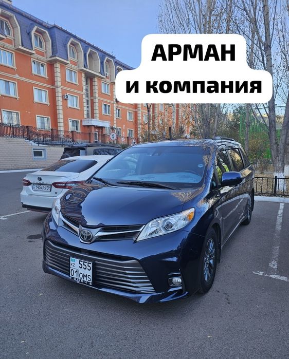 Такси ОМСК Тюмень Россия граница