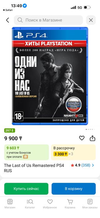 диски для ps5, ps4