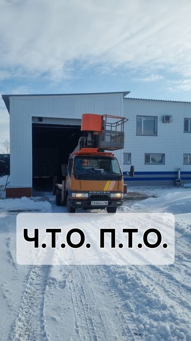 Услуги автовышки