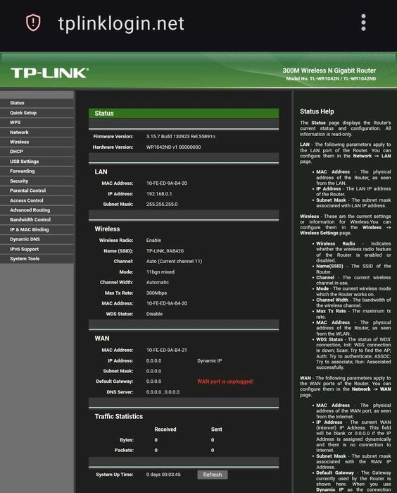 Рутер TP-Link TL-WR1042ND 300 Mbps с 4 гигабитови LAN порта + USB 2.0