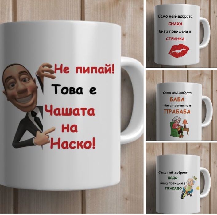 Чаша Честит Великден с име, фирмено лого или послание