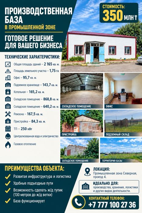 Продам земельный участок