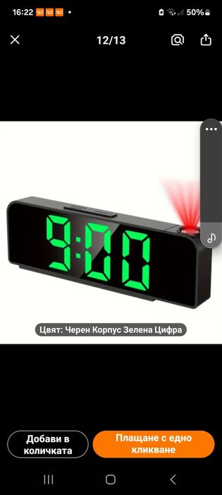 Часовник с usb захранване